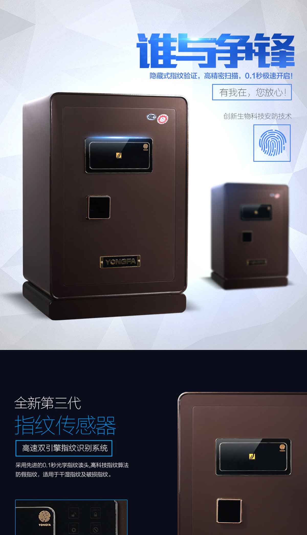 永發(fā)家用保險(xiǎn)柜 永發(fā)家用保險(xiǎn)柜